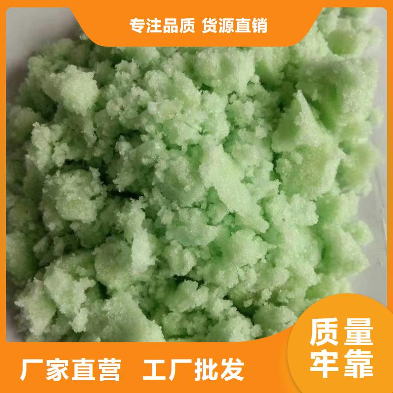【硫酸亚铁】,生物复合碳源工厂批发
