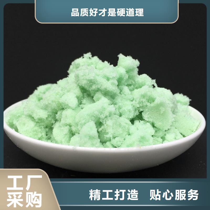 无水硫酸亚铁质量安心
