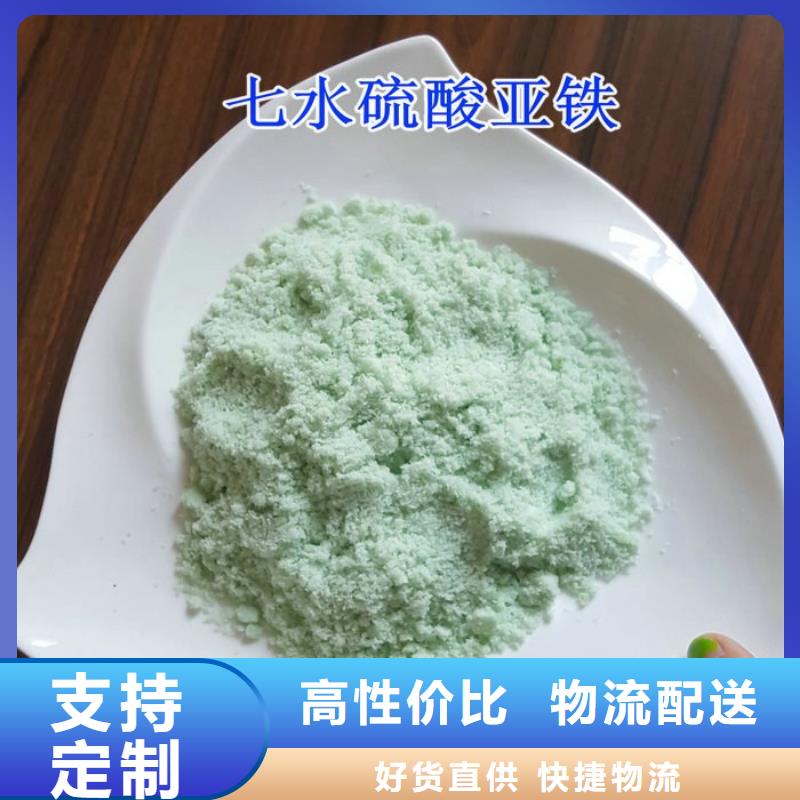 一水硫酸亚铁送货上门