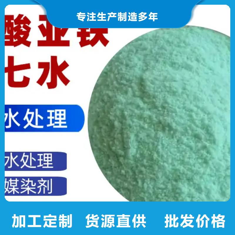 硫酸亚铁_生物复合碳源优良工艺