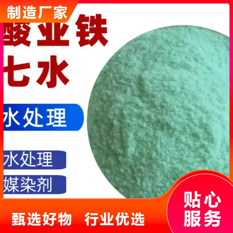硫酸亚铁适用范围广