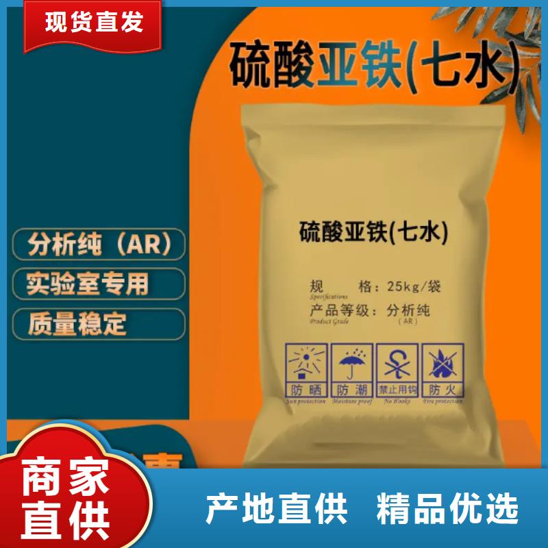 一水硫酸亚铁厂家新品