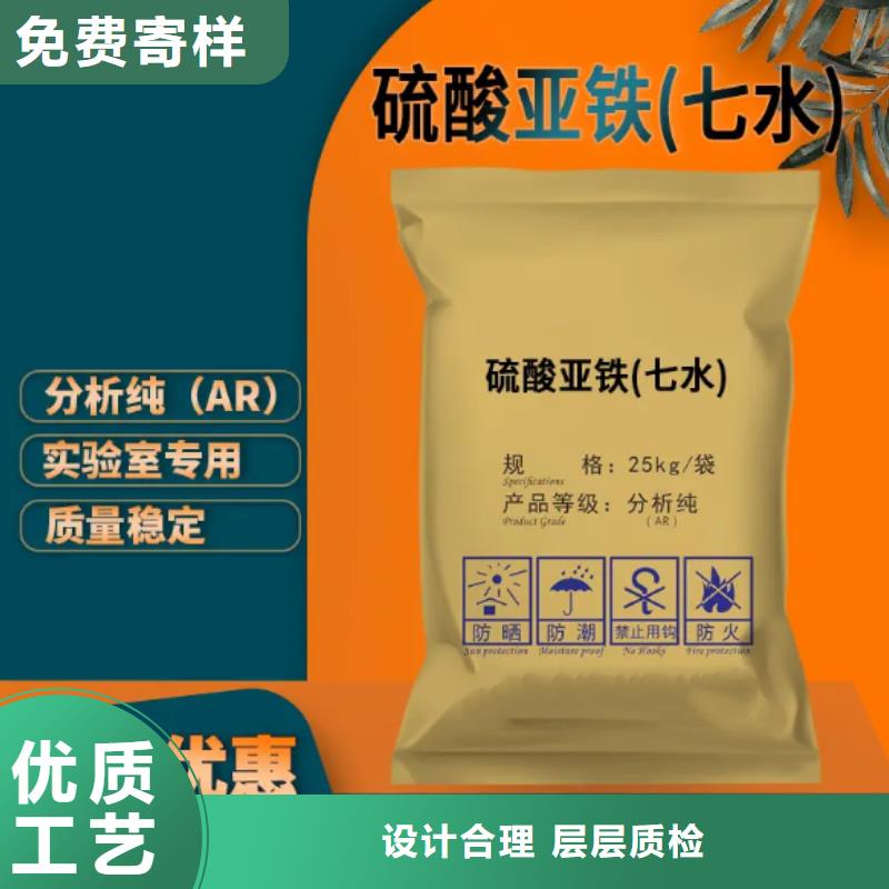 硫酸亚铁黄色聚合氯化铝精挑细选好货