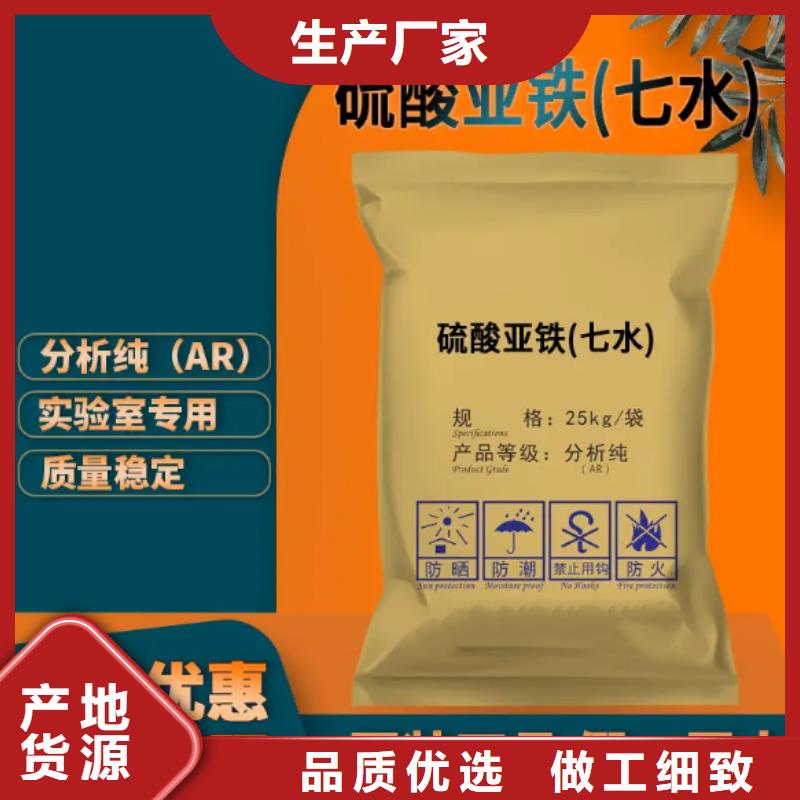 硫酸亚铁聚合氯化铝喷雾真材实料加工定制