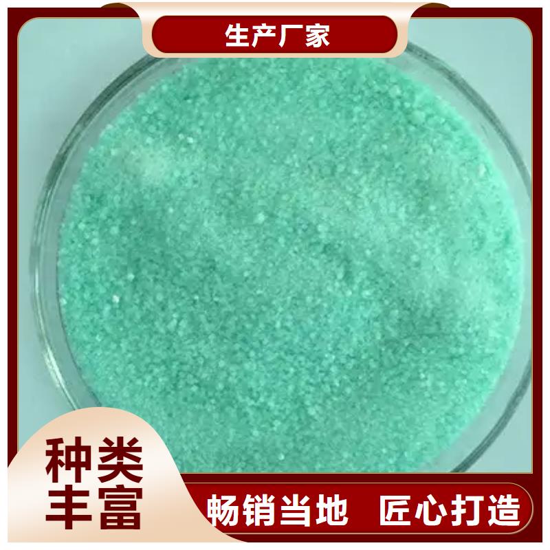 硫酸亚铁_固体聚铁用的放心