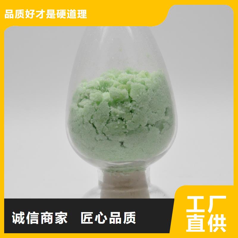 硫酸亚铁新型生物碳源物美价优
