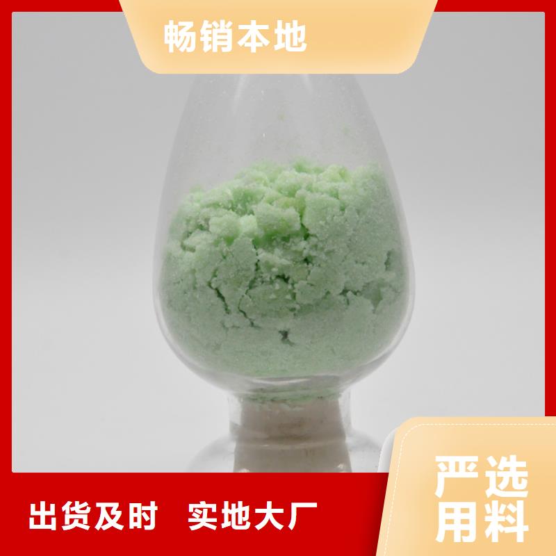 硫酸亚铁食品级聚丙烯酰胺厂家