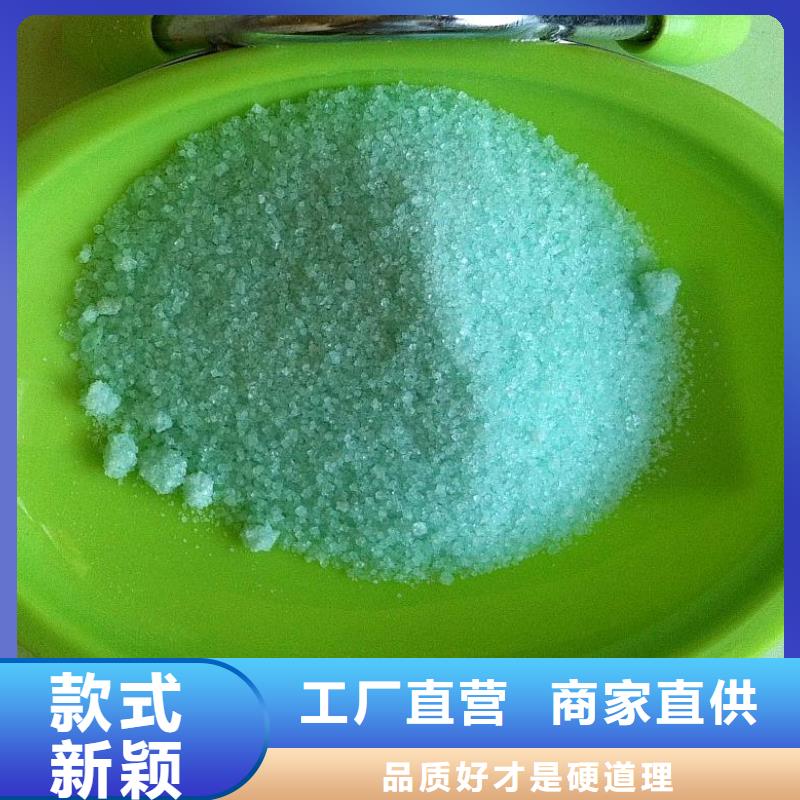 澄迈县烘干硫酸亚铁诚信商家