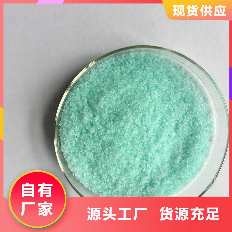 硫酸亚铁-工业级固体聚合硫酸铁自产自销