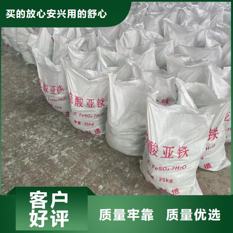 硫酸亚铁液体聚铁快速报价