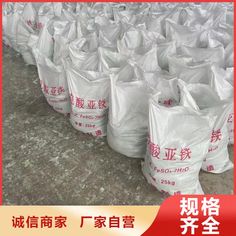 【硫酸亚铁新型葡萄糖碳源货源报价】