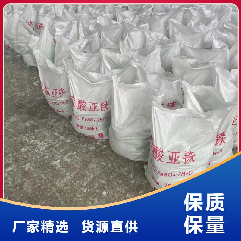 硫酸亚铁,乙酸钠复合碳源一手价格