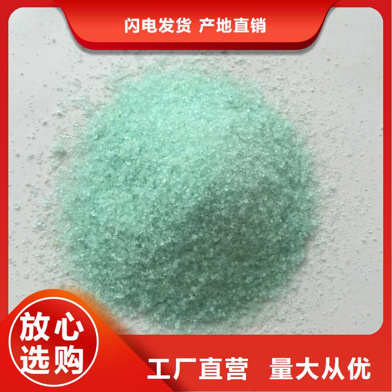 一水硫酸亚铁质量安心