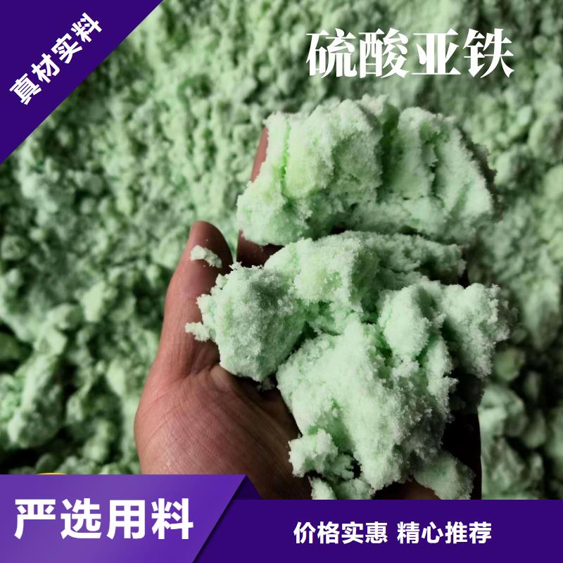 七水硫酸亚铁实体厂家
