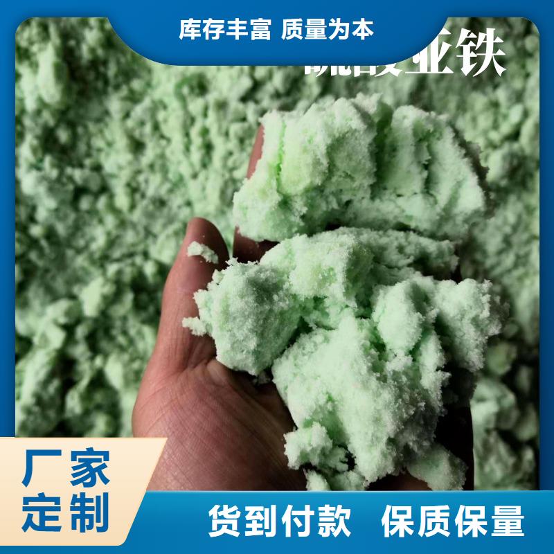 硫酸亚铁,葡萄糖液体碳源讲信誉保质量