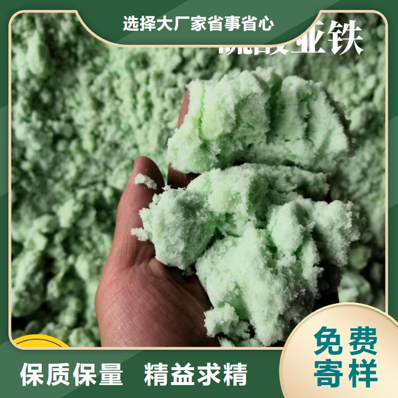硫酸亚铁聚合氯化铝喷雾真材实料加工定制