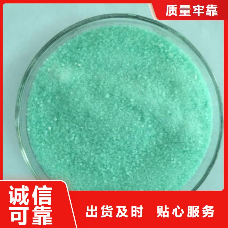 硫酸亚铁厂家案例