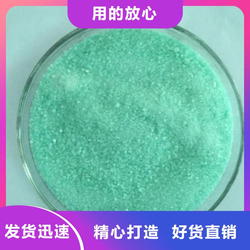 硫酸亚铁乙酸钠复合碳源厂家定制
