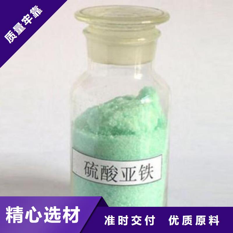 硫酸亚铁_固体聚铁用的放心