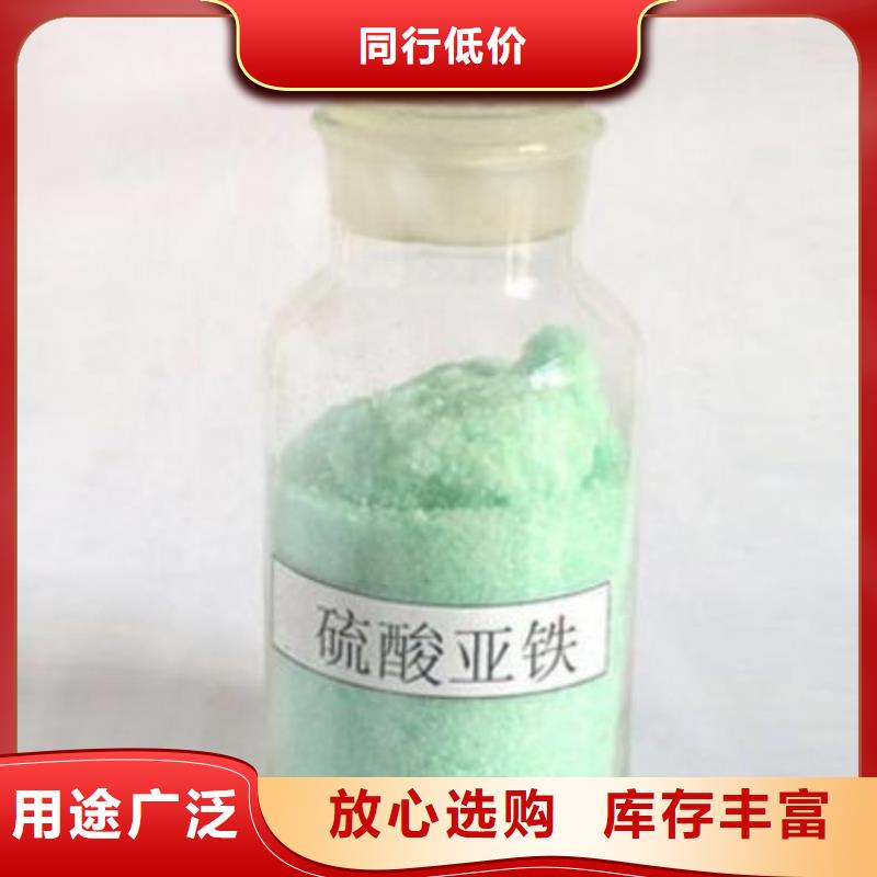 硫酸亚铁工业级聚合氯化铝详细参数