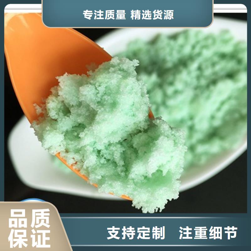 【硫酸亚铁pam絮凝剂不只是质量好】