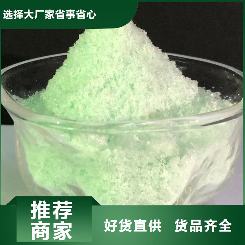 硫酸亚铁新型生物碳源物美价优
