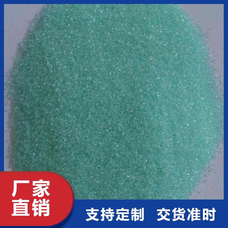 【硫酸亚铁】阳离子聚丙烯酰胺可定制有保障