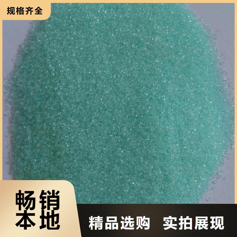 硫酸亚铁_固体聚铁用的放心