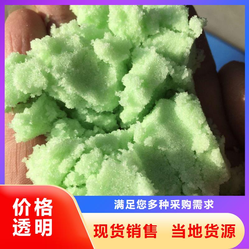 硫酸亚铁PAM买的是放心