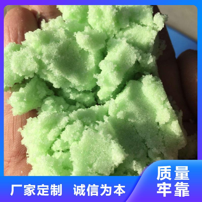 硫酸亚铁_固体聚铁用的放心