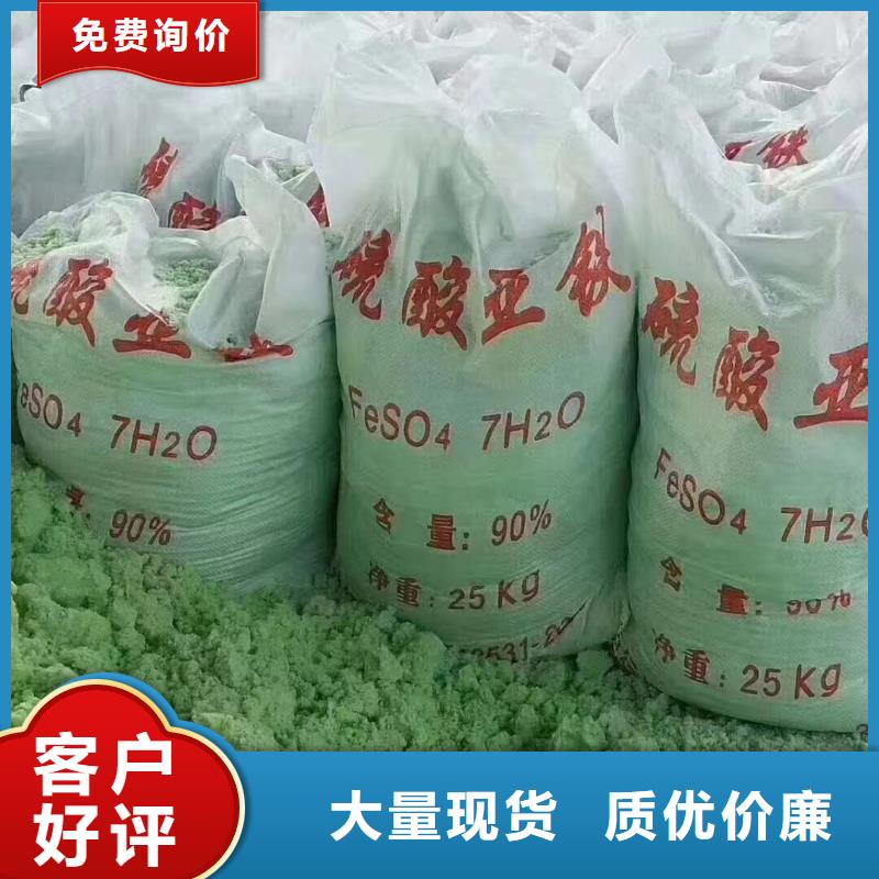 七水硫酸亚铁品质优良