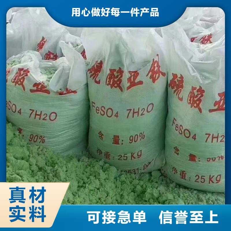 硫酸亚铁PAM买的是放心