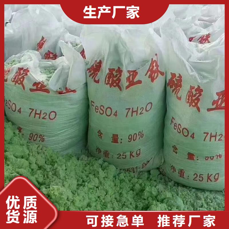 【硫酸亚铁新型葡萄糖碳源货源报价】