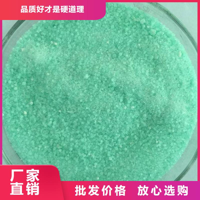【硫酸亚铁】固体消泡剂免费获取报价