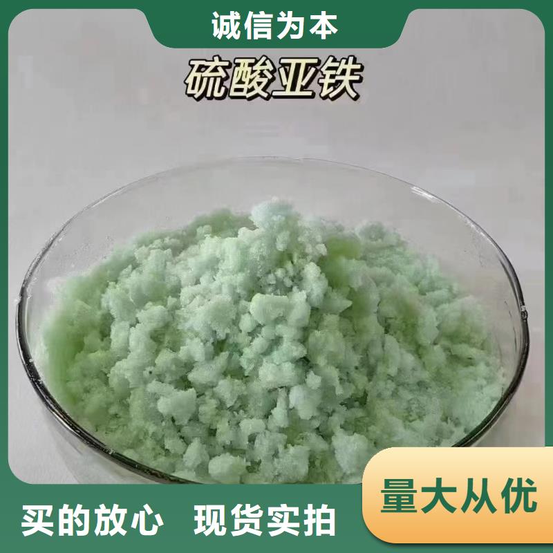 硫酸亚铁厂家案例