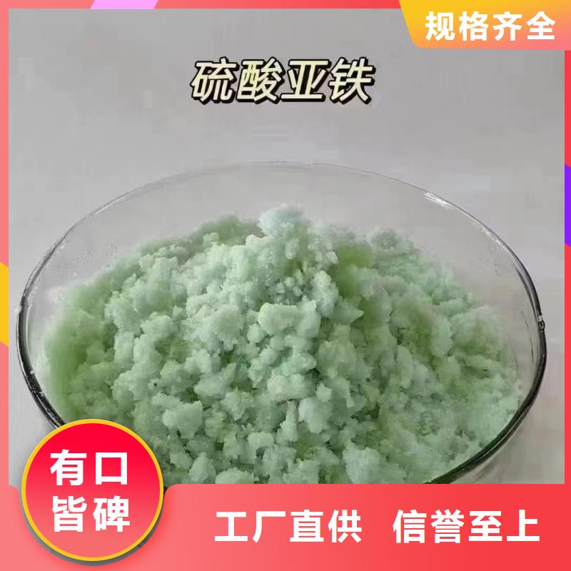 硫酸亚铁【液体复合碳源】畅销当地