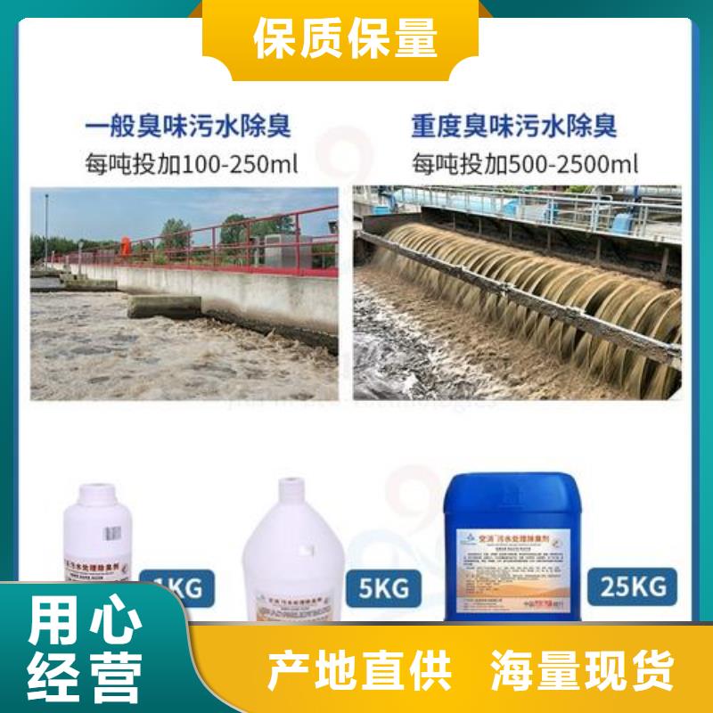 复合型除臭剂海量库存