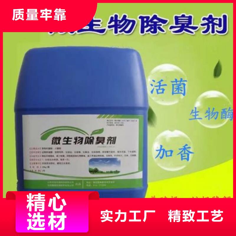 除臭剂乙酸钠固体碳源好产品放心购