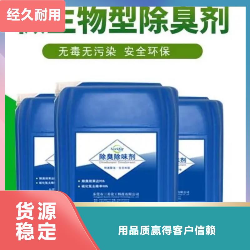 除臭剂_工业级聚合氯化铝随心所欲定制