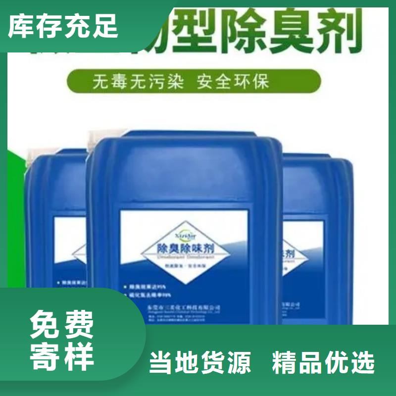 除臭剂,聚合氯化铝供应采购