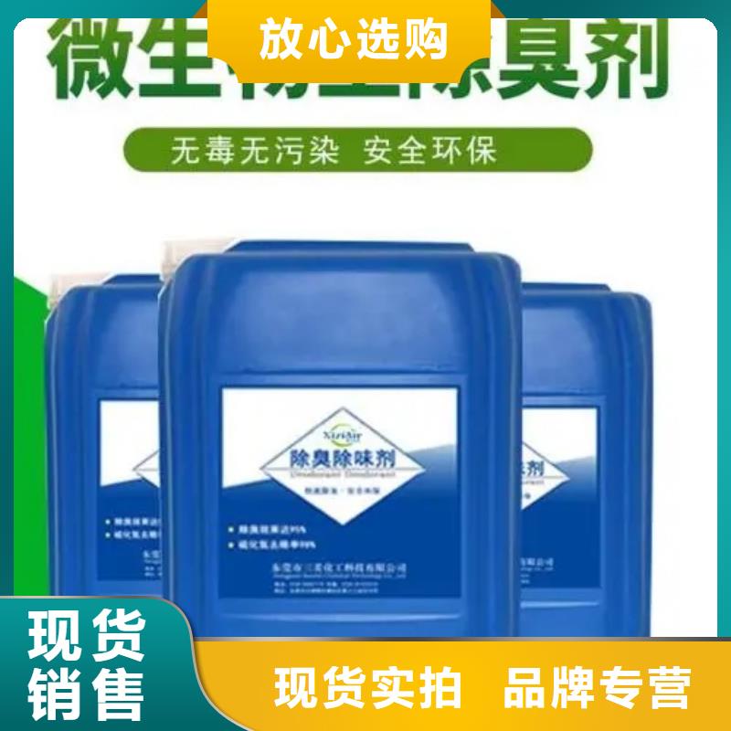 除臭剂-新型生物碳源可定制