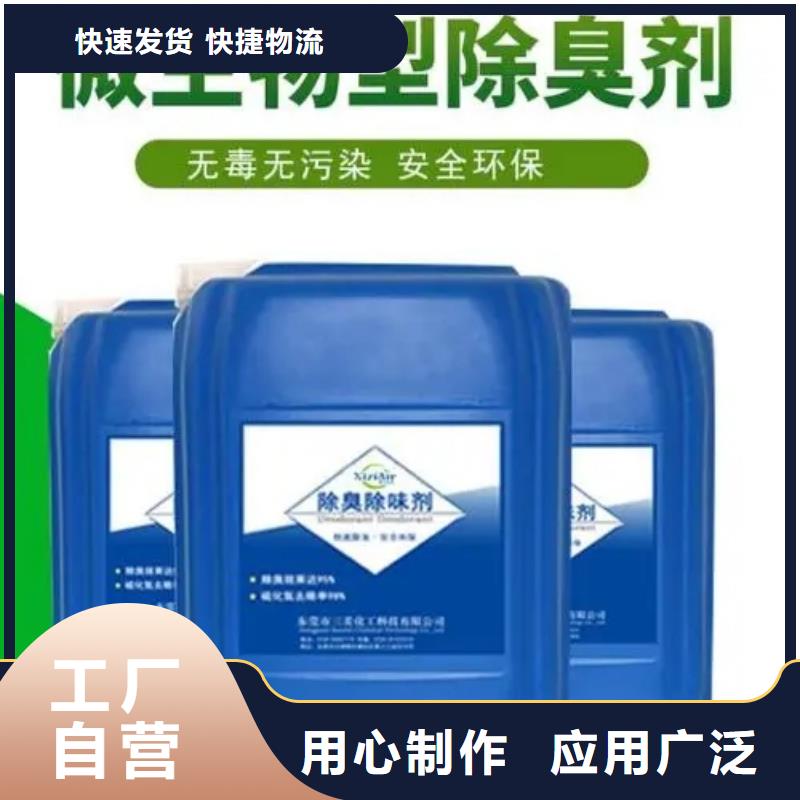 除臭剂工程施工案例