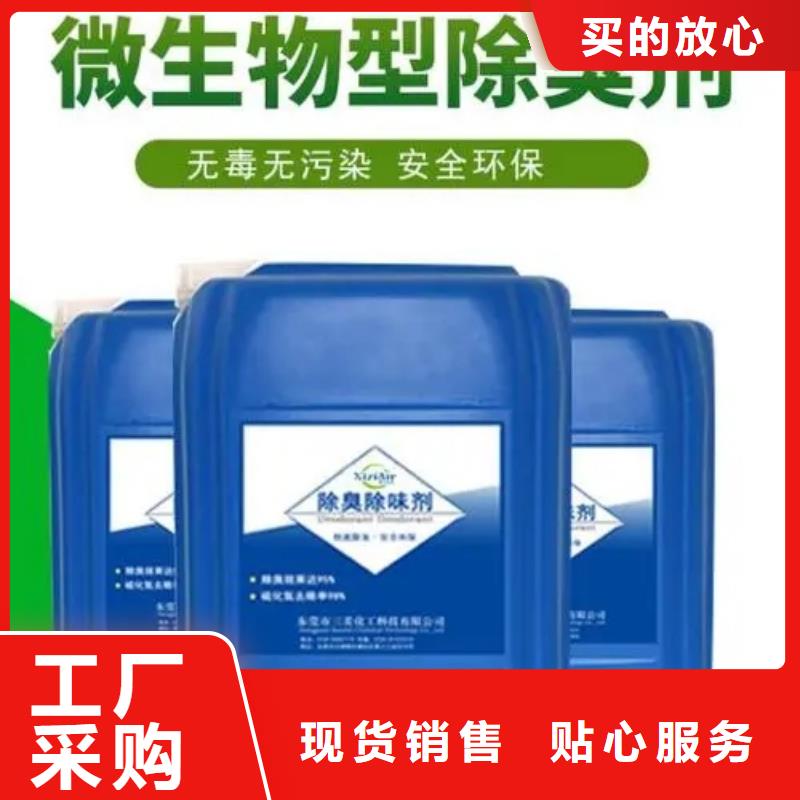 除臭剂乙酸钠复合碳源24小时下单发货