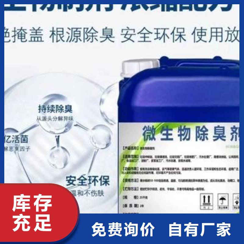 复合型除臭剂海量库存
