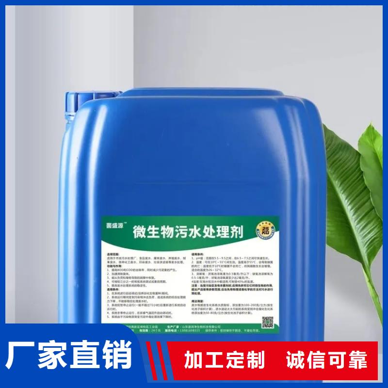除臭剂乙酸钠固体碳源好产品放心购
