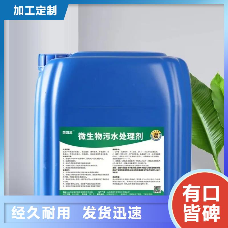 【除臭剂新型复合碳源厂家工艺先进】