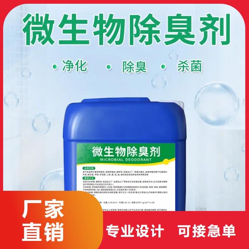 除臭剂工程施工案例