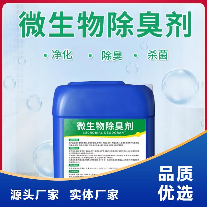 除臭剂SPFS聚合硫酸铁满足多种行业需求
