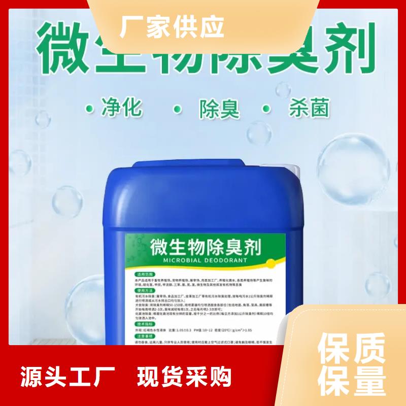 除臭剂PAM非离子源头直供