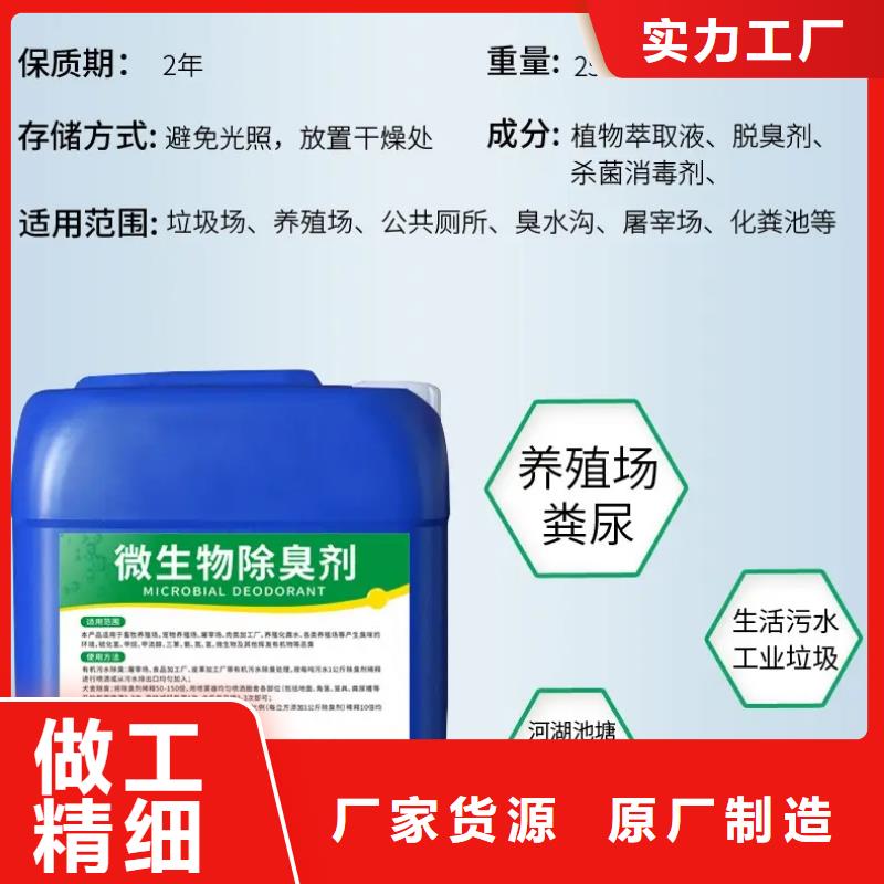 除臭剂新型碳源厂家现货供应